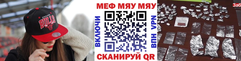 МЕФ mephedrone  Нурлат 