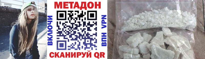 Метадон VHQ где продают блэк спрут маркетплейс Нурлат